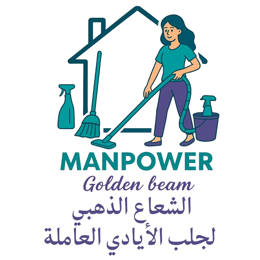 مكتب الشعاع الذهبي لجلب الأيدي العاملة