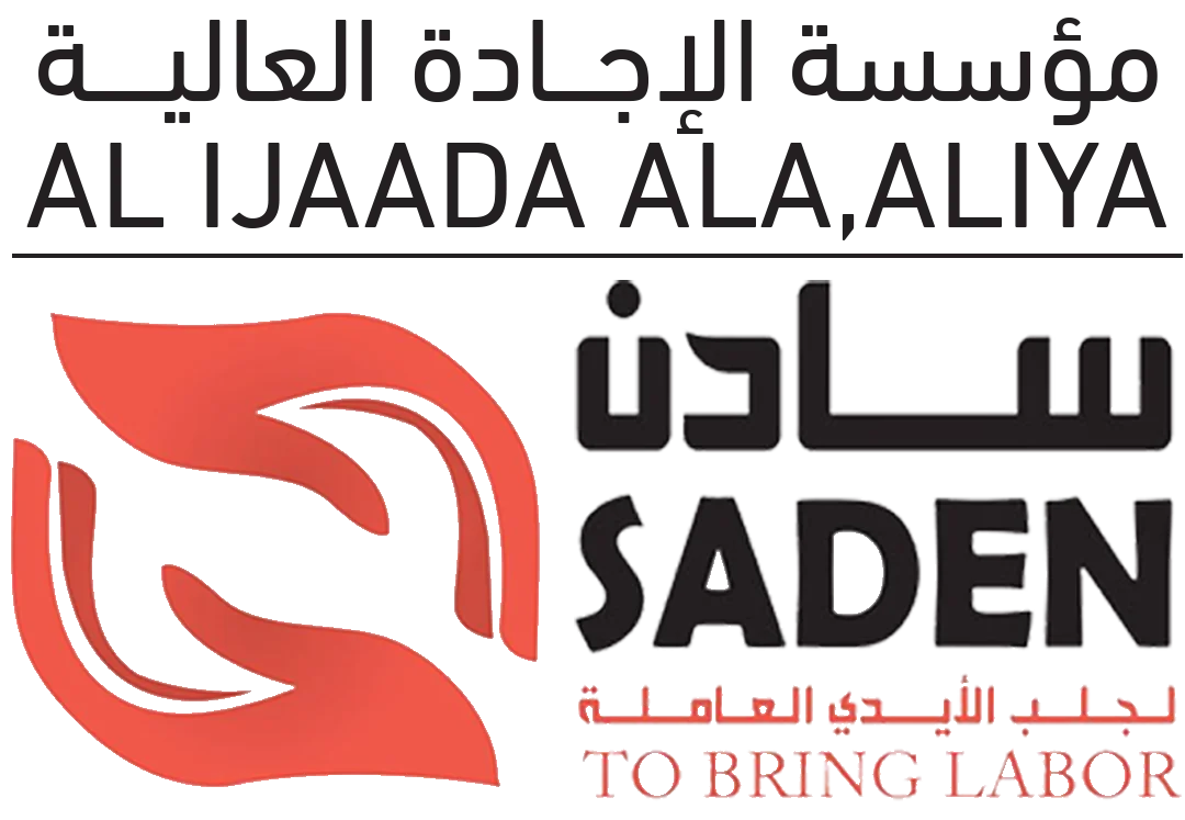 مكتب سادن لجلب الأيدي العاملة